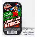 Двойной блеск-СТАНДАРТ губка для обуви черная *100