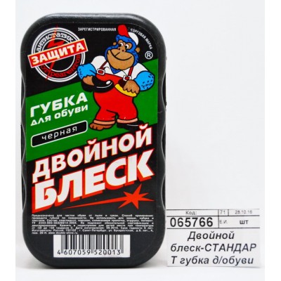 Двойной блеск-СТАНДАРТ губка для обуви черная *100