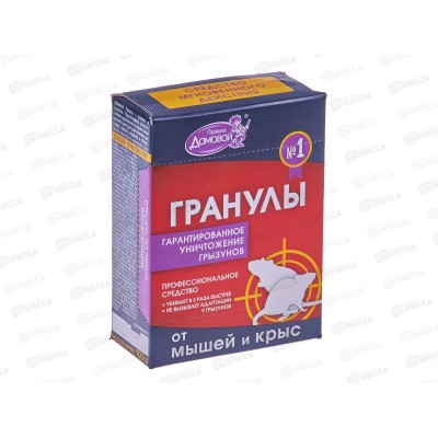ДОМОВОЙ ГРАНУЛЫ приманка 100г в контейнере *50 ДОМОВОЙ ГРАНУЛЫ приманка 100г в контейнере *50