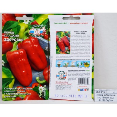 Перец Здоровье (сладкий) (Евро, 0,2  8118) СеДек +