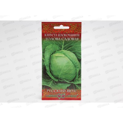 Капуста белокочанная Голова садовая 0,5 грамм ранняя серия Русский вкус *10 ГШ Капуста белокочанная Голова садовая 0,5 грамм ранняя серия Русский вкус *10 ГШ