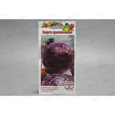 Капуста краснокочанная Рубин 0,1 грамм *10 ГШ Капуста краснокочанная Рубин 0,1 грамм *10 ГШ
