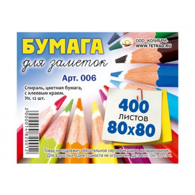 Блок для записей ПГС Спираль, 400л, цветная бумага, 006   *12