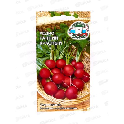 Редис Ранний Красный (Евро, 3  6272) СеДек +