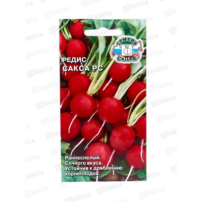 Редис Сакса (Евро, 3  8320) СеДек +