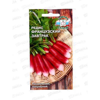 Редис Французский Завтрак (Евро, 3  9641) СеДек +