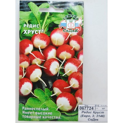 Редис Хруст (Евро, 3 3146) СеДек Редис Хруст (Евро, 3 3146) СеДек
