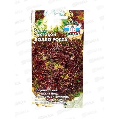 Салат Лолло Росса (листовой) (Евро, 0,5) СеДек Салат Лолло Росса (листовой) (Евро, 0,5) СеДек