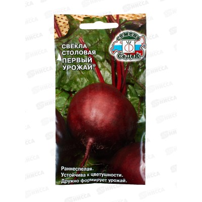 Свёкла Первый Урожай (Евро, 3) СеДек +