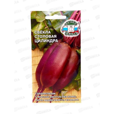 Свёкла Цилиндра (Евро, 3 9315) СеДек Свёкла Цилиндра (Евро, 3 9315) СеДек