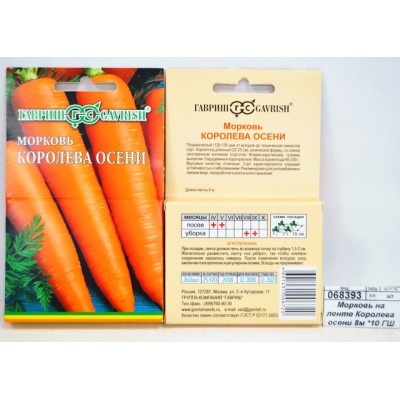 Морковь на ленте Королева осени 8м *10 ГШ Морковь на ленте Королева осени 8м *10 ГШ