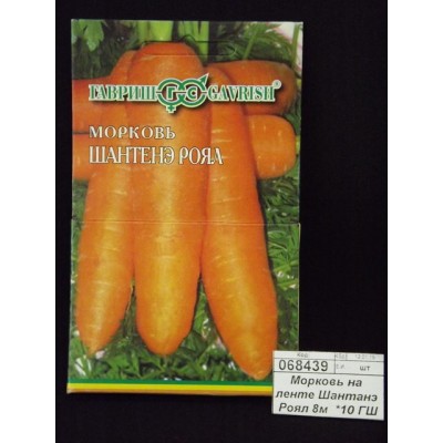 Морковь на ленте Шантенэ Роял 8м  *10 ГШ +