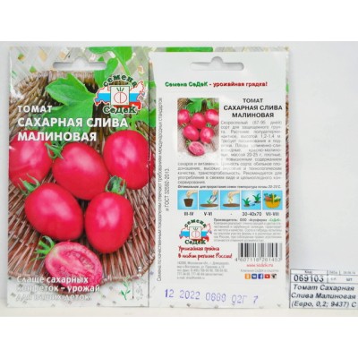 Томат Сахарная Слива Малиновая (Евро, 0,2 9437) СеДек Томат Сахарная Слива Малиновая (Евро, 0,2 9437) СеДек