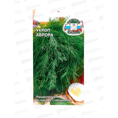 Укроп Аврора (Евро, 2 4619) СеДек + Укроп Аврора (Евро, 2 4619) СеДек +