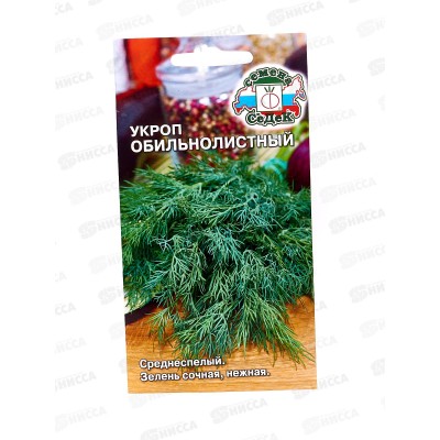 Укроп Обильнолистный (Евро, 2 6488) СеДек Укроп Обильнолистный (Евро, 2 6488) СеДек