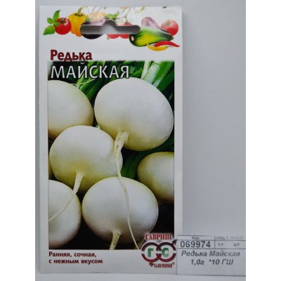 Редька Майская 1,0грамм   *10 ГШ +
