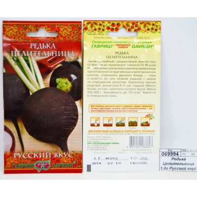 Редька Целительница 1,0грамм  Русский вкус Н11  *10 ГШ