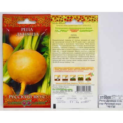 Репа Дуняша 0,5 грамма серия Русский вкус *10 ГШ Репа Дуняша 0,5 грамма серия Русский вкус *10 ГШ