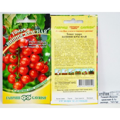 Томат Вишня красная 0,1грамм  Семена от автора  *10 ГШ +