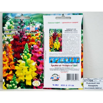 Львиный зев Акварель (высокий,смесь) (Евро) СеДек