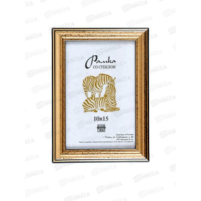 Фоторамка пластик 10*15 узкие, золотые полоски, 3904 золото *100
