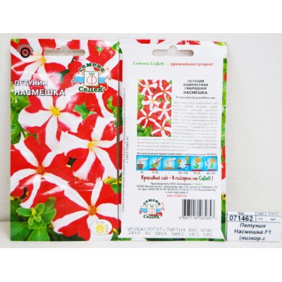 Петуния Насмешка F1 (низкорослая с фигурным красно-белым узором) (Евро, 10)СеДек