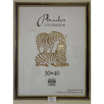 Фоторамка пл. 30*40 узк., зол.полоски, 3946 черный *15