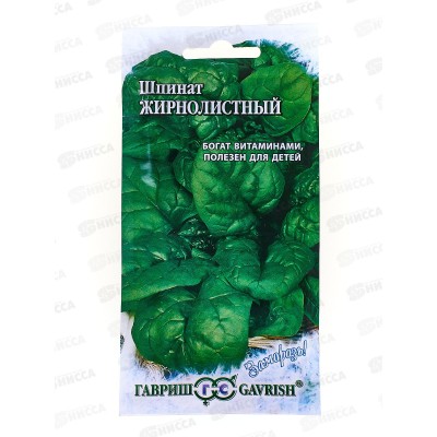 Шпинат Жирнолистный 1,0 грамм серия Заморозь Н9 *10 ГШ Шпинат Жирнолистный 1,0 грамм серия Заморозь Н9 *10 ГШ