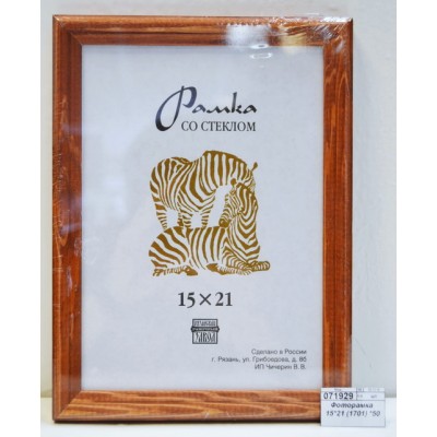 Фоторамка 15*21 (1701) *50