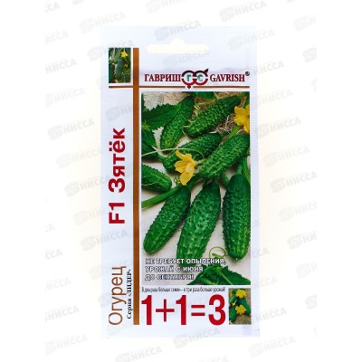 Огурец Зятек F1 сер 1+1 20шт автор. *5 ГШ + Огурец Зятек F1 сер 1+1 20шт автор. *5 ГШ +