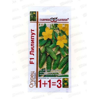 Огурец Лилипут F1 сер 1+1 20 шт пикуль автор.  *10 ГШ +