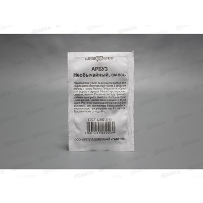 Арбуз Необычайный (1,0 грамм белый пакет) Н14  *20 ГШ +