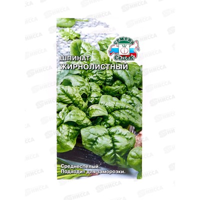 Шпинат Жирнолистный (Евро, 2 8098) СеДек + Шпинат Жирнолистный (Евро, 2 8098) СеДек +