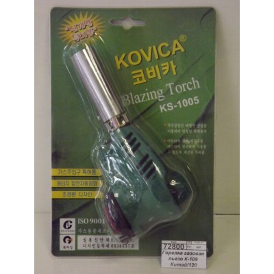 Горелка газовая пьезо К-109/1005 Китай/15/120