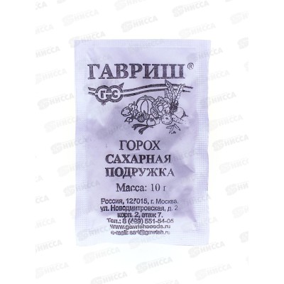 Горох Сахарная подружка 10 грамм Белый пакет Н12  *10 ГШ +