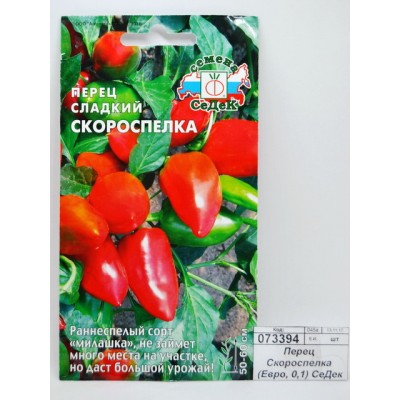 Перец Скороспелка (Евро, 0,1) СеДек Перец Скороспелка (Евро, 0,1) СеДек