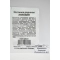 Маттиола двурогая Лиловая 0,5г Б/П  *20 ГШ
