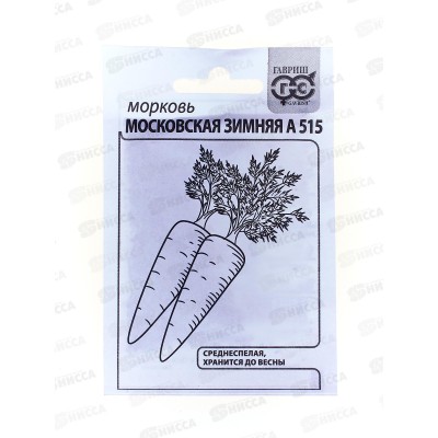Морковь Московская зимняя А 515 2г Белый пакет *20 ГШ Морковь Московская зимняя А 515 2г Белый пакет *20 ГШ