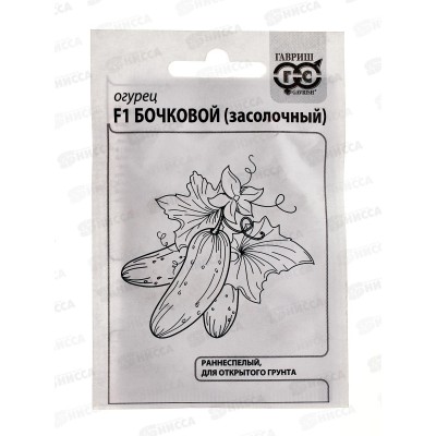 Огурец Бочковой засолочный 0,3грамма  белый пакет Н12  *20 ГШ +