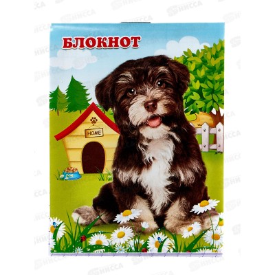 Блокнот 16листов ПГС Собаки, 70*90 *24 Блокнот 16листов ПГС Собаки, 70*90 *24