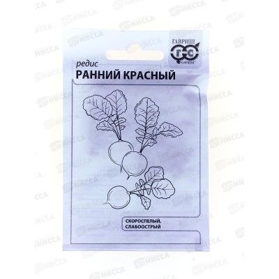 Редис Ранний красный 2 грамма Белый пакет *20 ГШ + Редис Ранний красный 2 грамма Белый пакет *20 ГШ +