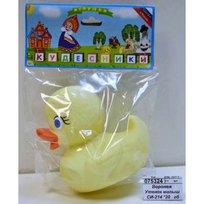 Воронеж Утенок малыш СИ-214 *20
