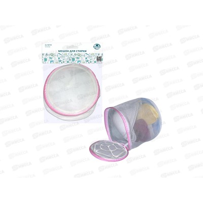 Мешок для стирки d18см, h14см MJ87-80 *100