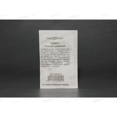 Томат Ранний красный 0,1грамм белый пакет  *20 ГШ +