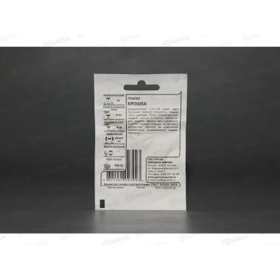 Тыква Крошка 2 грамма белый пакет *20 ГШ Тыква Крошка 2 грамма белый пакет *20 ГШ