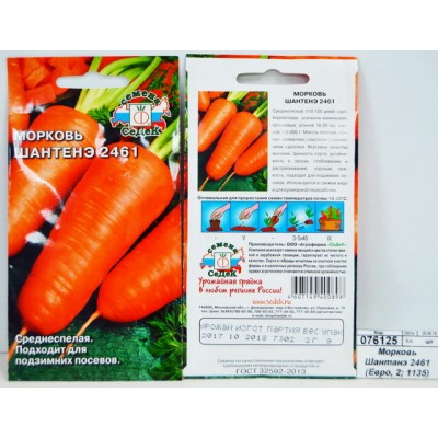 Морковь Шантенэ 2461 (Евро, 2 1135) СеДек Морковь Шантенэ 2461 (Евро, 2 1135) СеДек