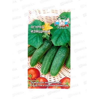 Огурец Изящный (Евро, 0,5 0529) СеДек Огурец Изящный (Евро, 0,5 0529) СеДек