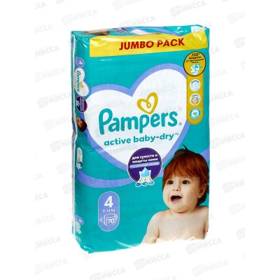 Памперсы  макси 70шт (9-14КГ)№4 *2 Памперсы  макси 70шт (9-14КГ)№4 *2
