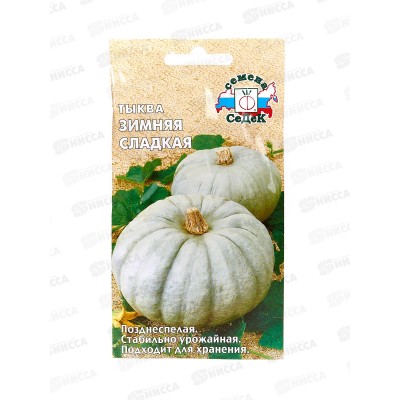 Тыква Зимняя Сладкая (Евро, 2 7626) СеДек Тыква Зимняя Сладкая (Евро, 2 7626) СеДек