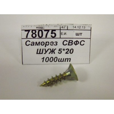 Саморез СВФС ШУЖ 5*20 1000шт Саморез СВФС ШУЖ 5*20 1000шт
